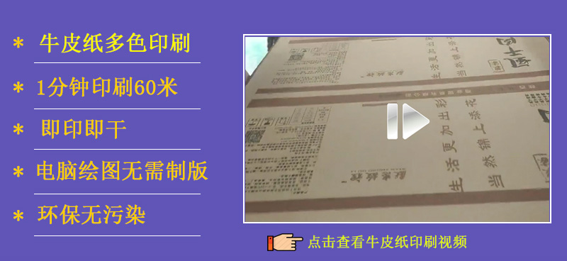 牛皮紙印刷機(jī)_多色牛皮紙印刷_1分鐘30米精確印刷-龍潤