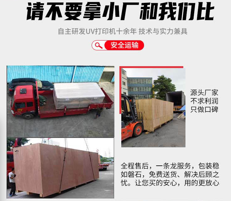 uv打印機(jī),鞋子打印機(jī),紙箱無(wú)版印刷機(jī),uv彩印機(jī),uv打印機(jī)廠家,紙箱無(wú)版打印機(jī)，玩具印花機(jī)，巖板玻璃3D打印機(jī)，紙箱高速打印機(jī)，崗石uv打印機(jī)，玩具uv打印機(jī)，玻璃浮雕數(shù)碼印刷機(jī)，紙箱快速打印機(jī)，紙箱數(shù)碼打印機(jī)，崗石噴墨打印機(jī)，高落差打印機(jī)，3d圖案直噴機(jī)