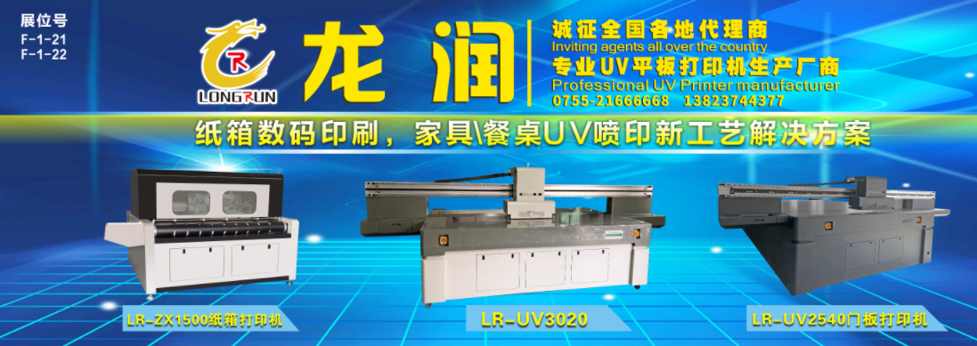 uv打印機(jī),鞋子打印機(jī),紙箱無(wú)版印刷機(jī),uv彩印機(jī),uv打印機(jī)廠家,紙箱無(wú)版打印機(jī)，玩具印花機(jī)，巖板玻璃3D打印機(jī)，紙箱高速打印機(jī)，崗石uv打印機(jī)，玩具uv打印機(jī)，玻璃浮雕數(shù)碼印刷機(jī)，紙箱快速打印機(jī)，紙箱數(shù)碼打印機(jī)，崗石噴墨打印機(jī)，高落差打印機(jī)，3d圖案直噴機(jī)