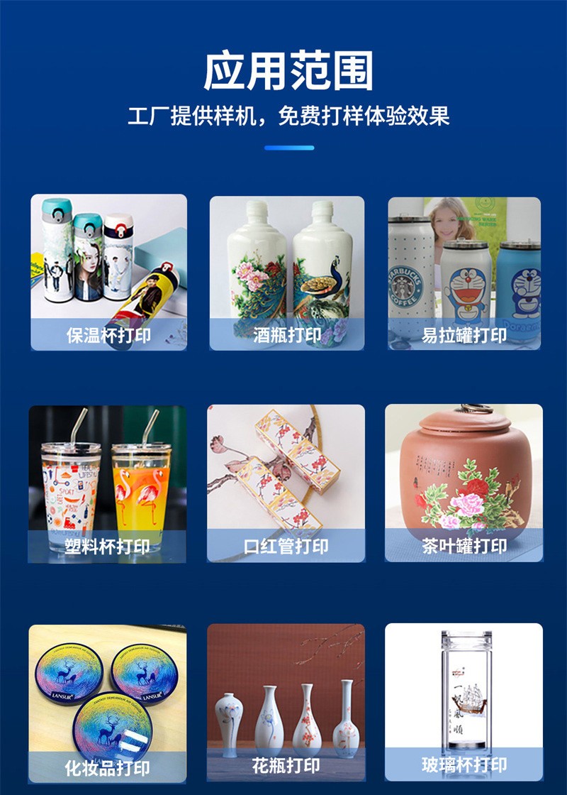 uv打印機(jī),鞋子打印機(jī),紙箱無版印刷機(jī),uv彩印機(jī),uv打印機(jī)廠家,紙箱無版打印機(jī)，玩具印花機(jī)，巖板玻璃3D打印機(jī)，紙箱高速打印機(jī)，崗石uv打印機(jī)，玩具uv打印機(jī)，玻璃浮雕數(shù)碼印刷機(jī)，紙箱快速打印機(jī)，紙箱數(shù)碼打印機(jī)，崗石噴墨打印機(jī)，高落差打印機(jī)，3d圖案直噴機(jī)